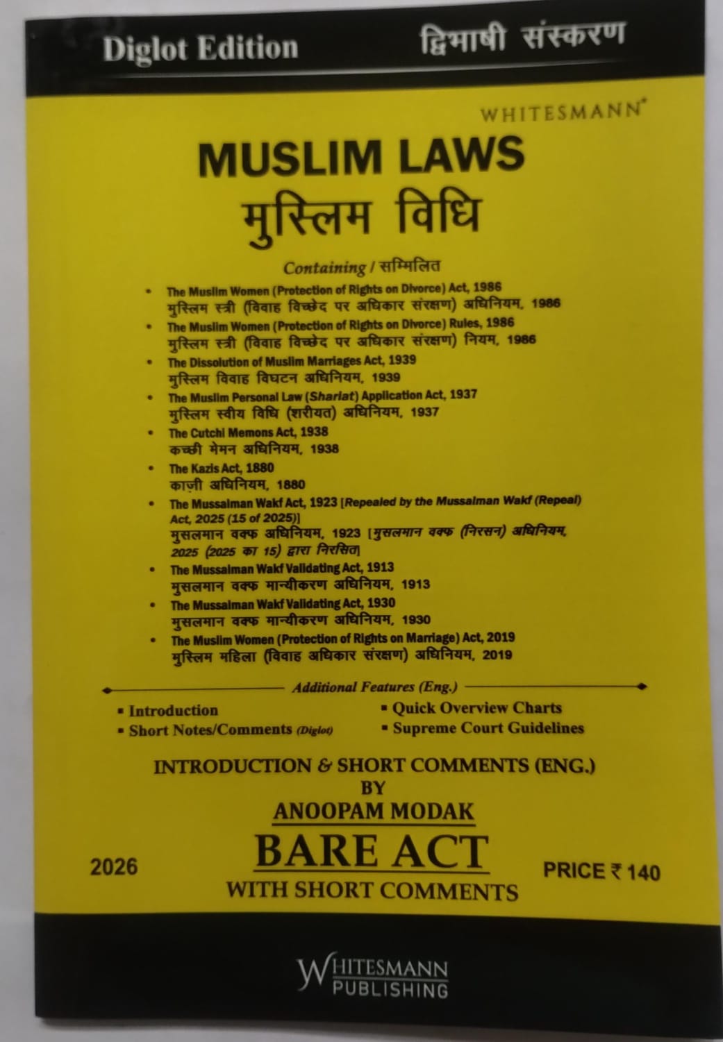 Muslim Laws – Diglot Edition (English-Hindi) | Bare Act with Short Comments